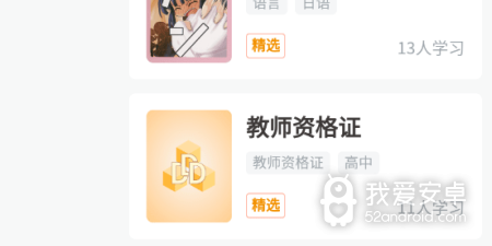 2022暑假复习巩固类app合集