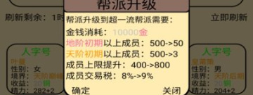 美女秘书养成手游合集