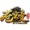 苍穹变(GM无限资源)