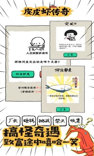 皮皮虾传奇无敌版