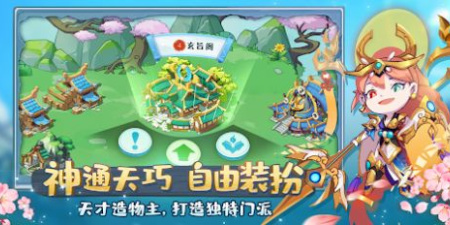 仙宗大掌门超全版本手游合集