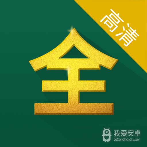 芝麻影视大全精简版