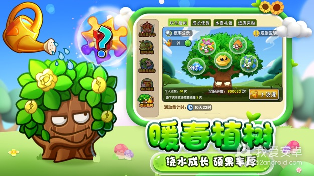 植物大战僵尸2百度版