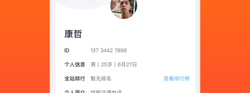 多人聊天室app合集