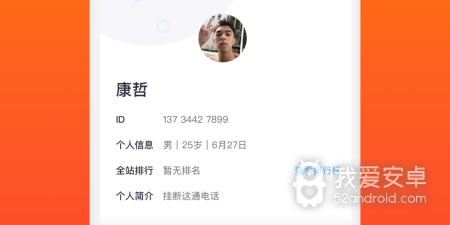 多人聊天室app合集