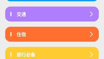 使用起来简单的日语翻译app合集