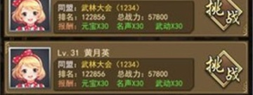 萌娘萌姬游手游排行榜