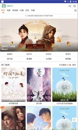 绿茶tv5.2.2版本