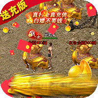 烈火星辰无限金币版
