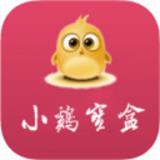 小鸡宝盒永久vip版