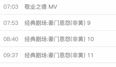 经视直播app合集