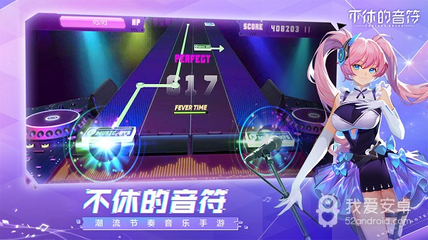 不休的音符无限能量版