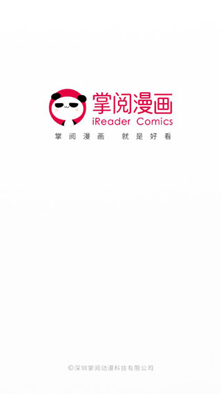 掌阅漫画破解版