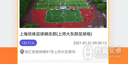 体育类手游合集
