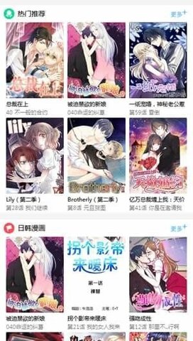 滴滴漫画投屏版