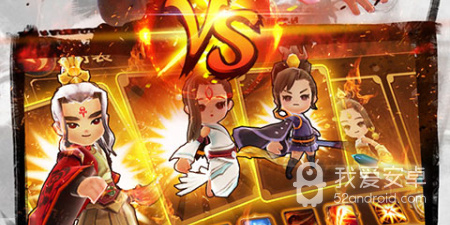 像三国封魔传这样的手游合集
