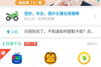 和秋名山万能直播一样的app合集