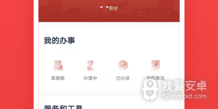 便民服务类的app合集