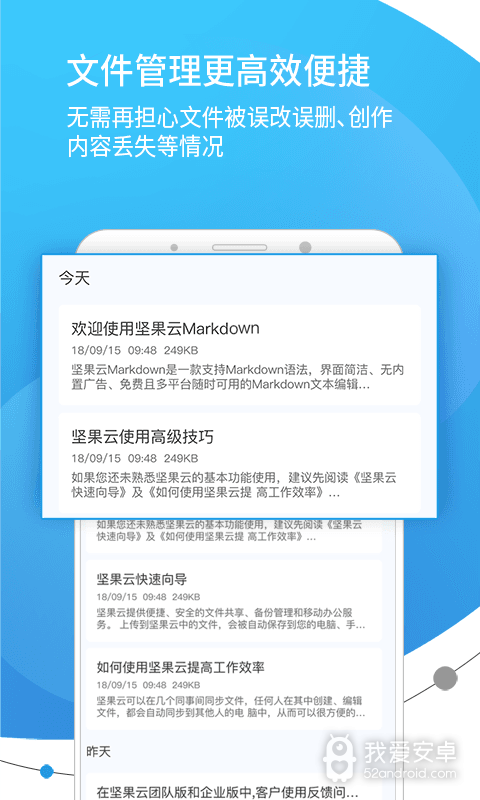 坚果云Markdown