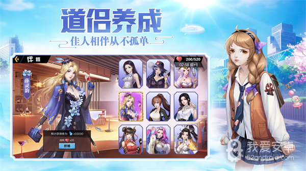 超凡之路九游版