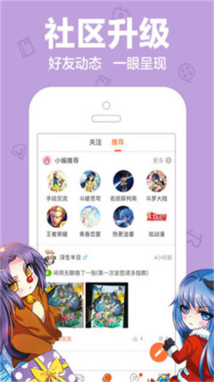 乐乐漫画破解版