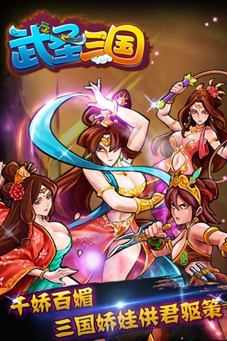 武圣三国折扣版