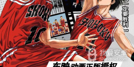 灌篮高手手游合集