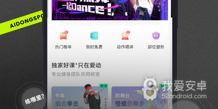 功能多的健身减肥app合集