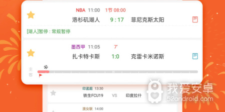类似球探足球直播的app合集
