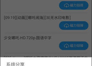 能看裹番的磁力链接神器app合集