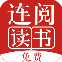 连阅小说