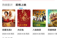 春节购票app合集