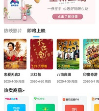 春节购票app合集