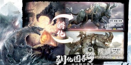洪荒世界题材手游合集