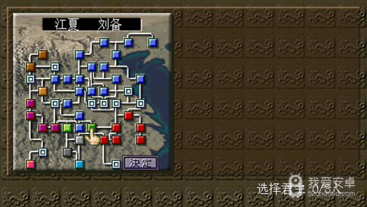 三国志5最新版