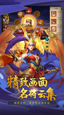 三国杀名将传搜狗版