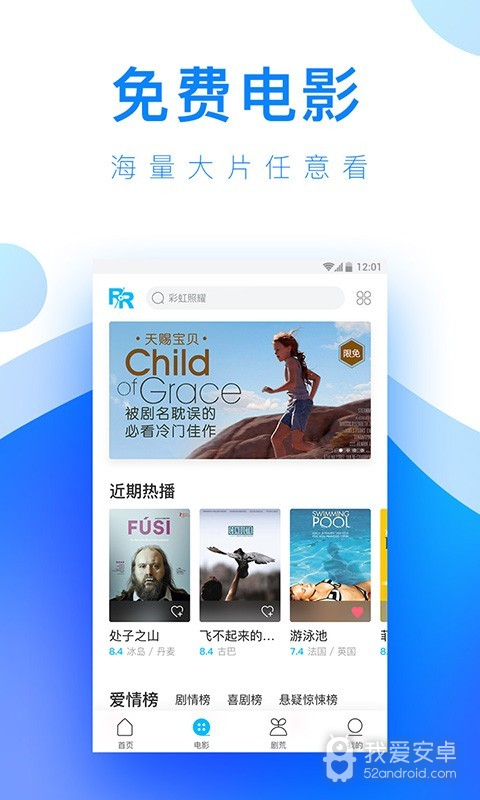 人人视频破译版