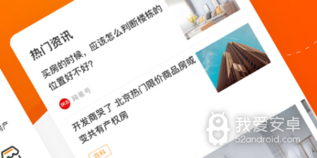 找房app合集