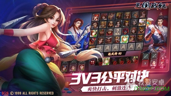 三国战纪2插卡版