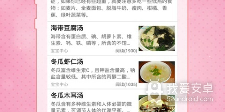 孕期实时记录app合集