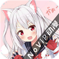 novip动漫清爽版