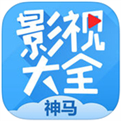 无敌神马影院永久破解版