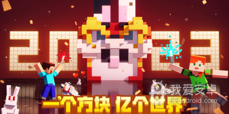 我的世界盒子手游合集