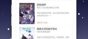 追番日漫app合集