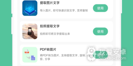 电脑办公app合集