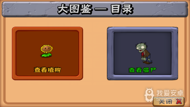 pvz荔枝版