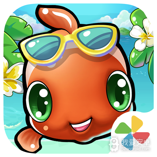 开心水族箱网页版