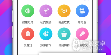 真人互动类手游合集
