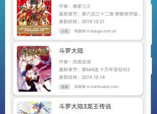和免费漫画阅站差不多的app合集