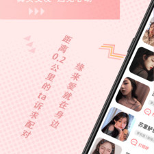 淄博一对一聊天app合集